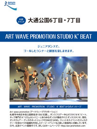 ART WAVE PROMOTION STUDIO K BEAT